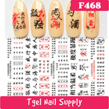 Chinese Letters Nail Sticker Art