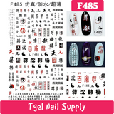 Chinese Letters Nail Sticker Art